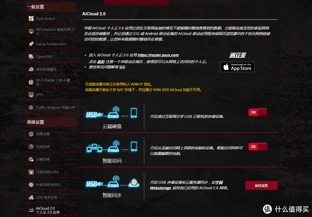 一键加速，AURA灯效，主机、PC、手游三端加速-华硕AC2900电竞路由器测评