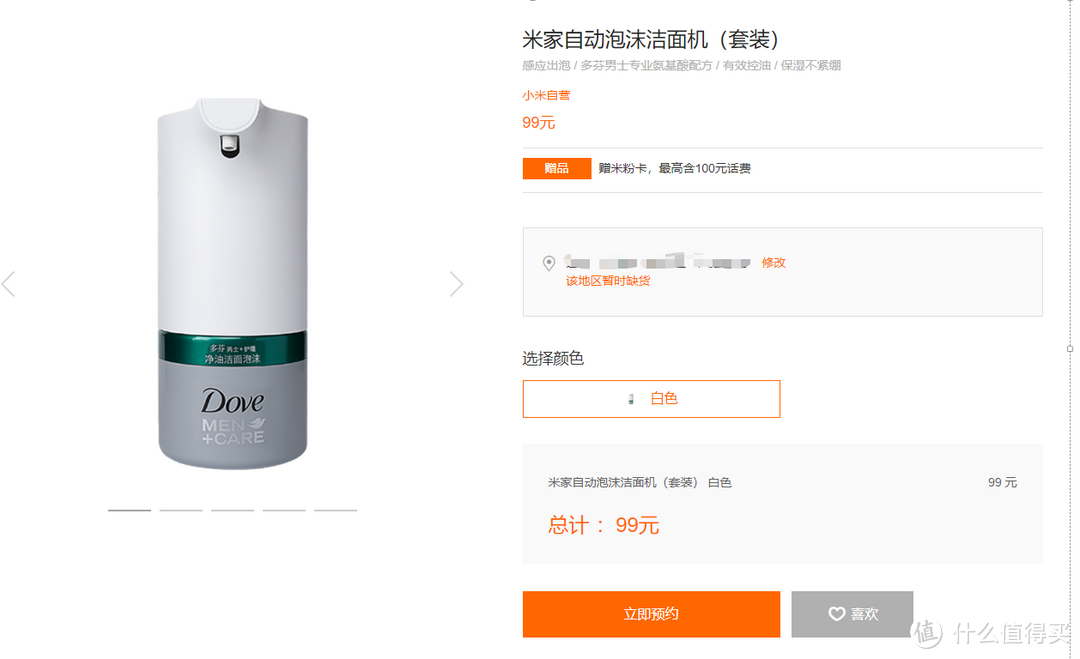 老婆问我 凭什么是男士的?米家洁面机测评
