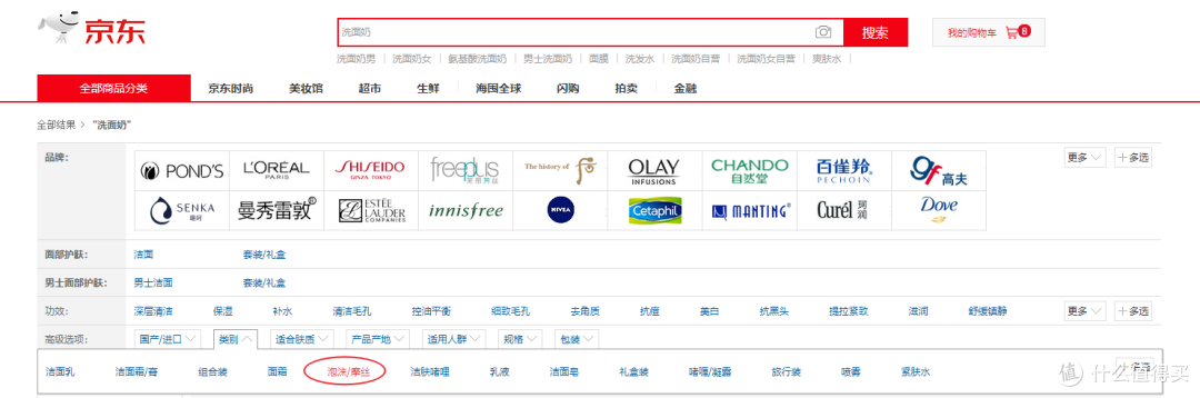 老婆问我 凭什么是男士的?米家洁面机测评