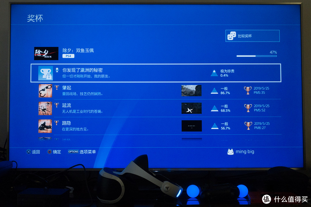 小小VR，大大世界——PlayStationVR和《除夕：双鱼玉佩》体验报告