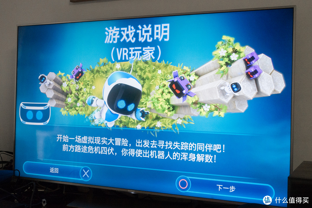 小小VR，大大世界——PlayStationVR和《除夕：双鱼玉佩》体验报告