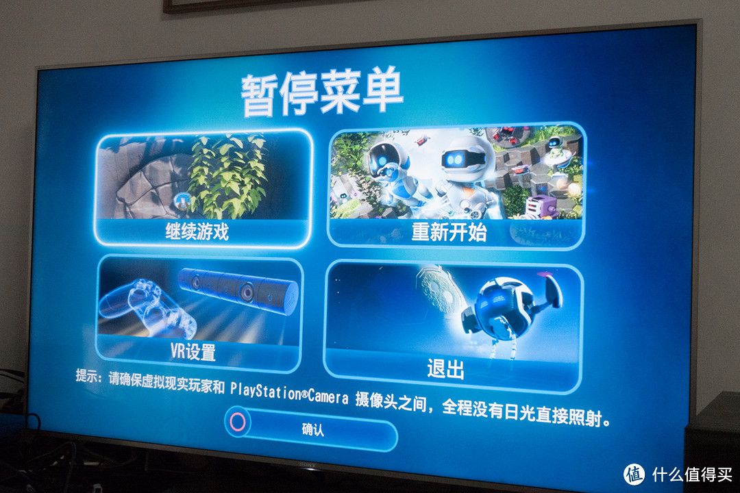 小小VR，大大世界——PlayStationVR和《除夕：双鱼玉佩》体验报告