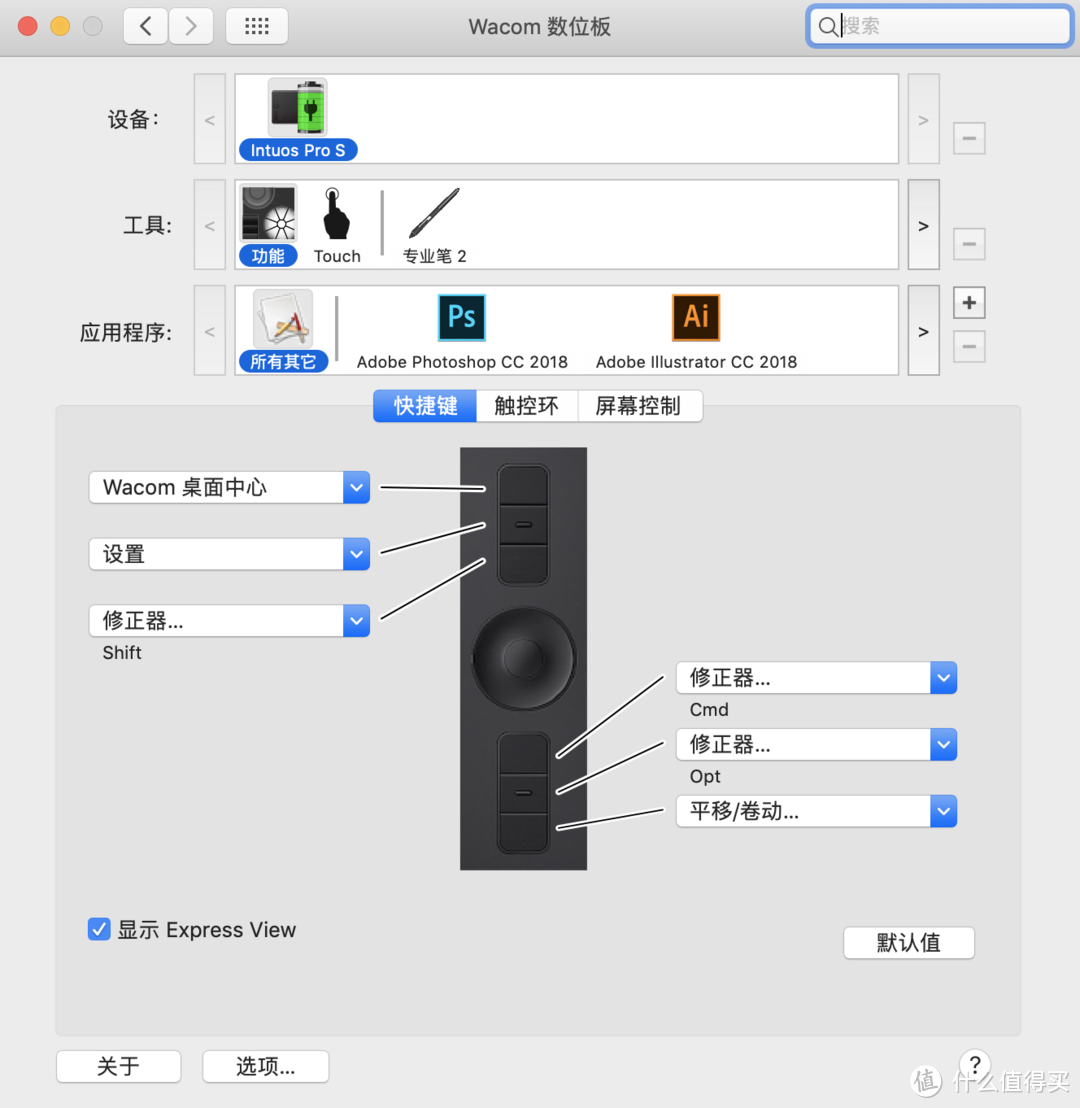 小巧便携修图神器，随时随地灵魂绘画 — Wacom 和冠 PTH-460 Intuos Pro 数位板 S号