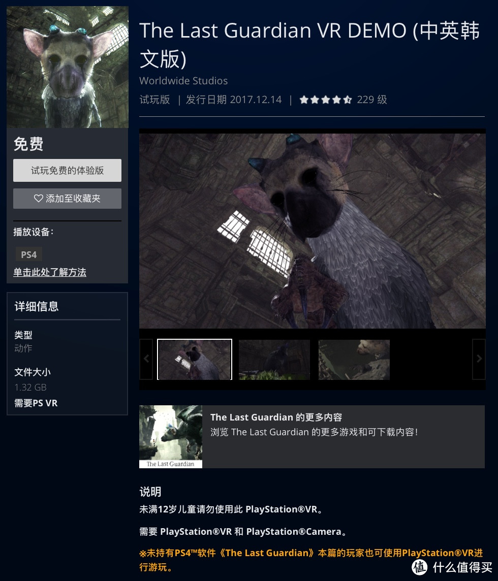 小小VR，大大世界——PlayStationVR和《除夕：双鱼玉佩》体验报告