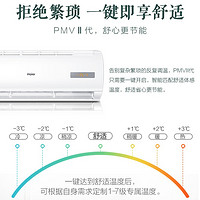 海尔先行者自清洁空调使用总结(控制系统|制冷|传感器|自清洁|清洗)