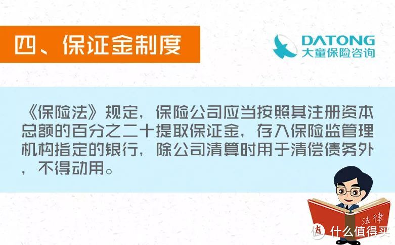 保险公司会倒闭吗？看完这十大安全机制你就放心了