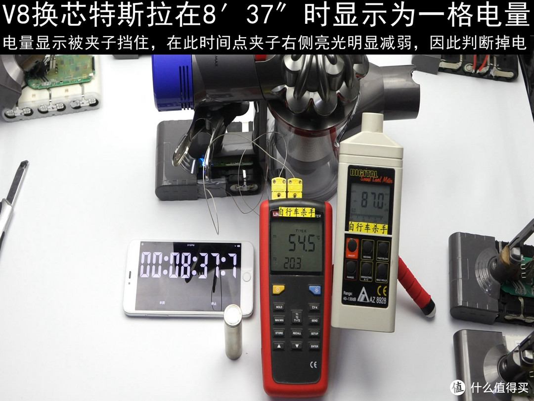关于Dyson 戴森V7吸尘器的一些电池续航测试