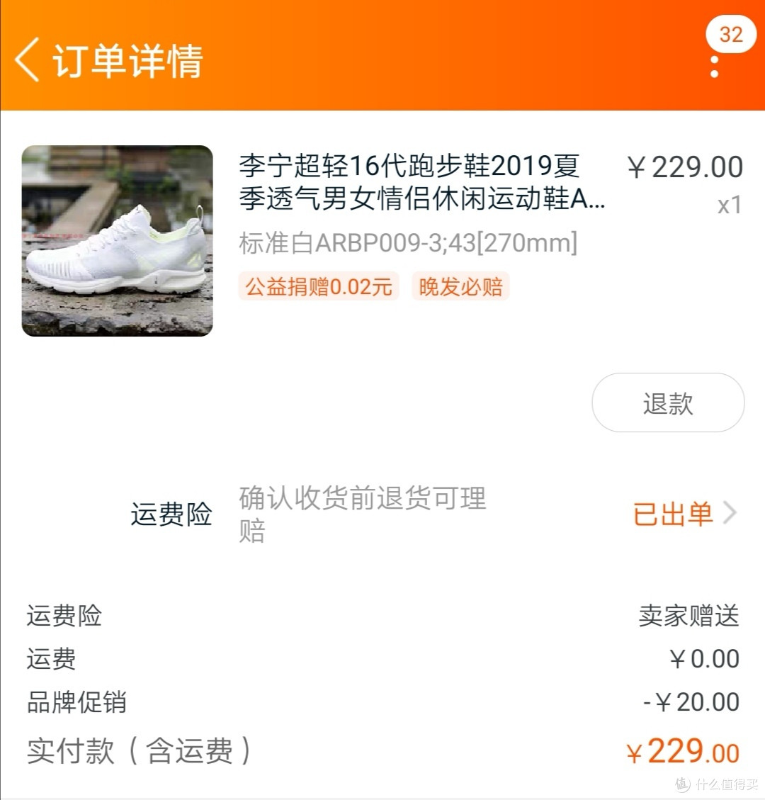 李宁超轻16:炎炎夏日,想跑就跑