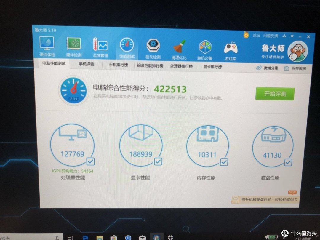 Y7000P 2019真香,从Y50到Y7000P飞跃。