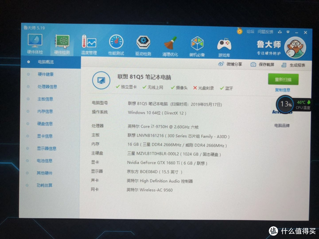 Y7000P 2019真香,从Y50到Y7000P飞跃。