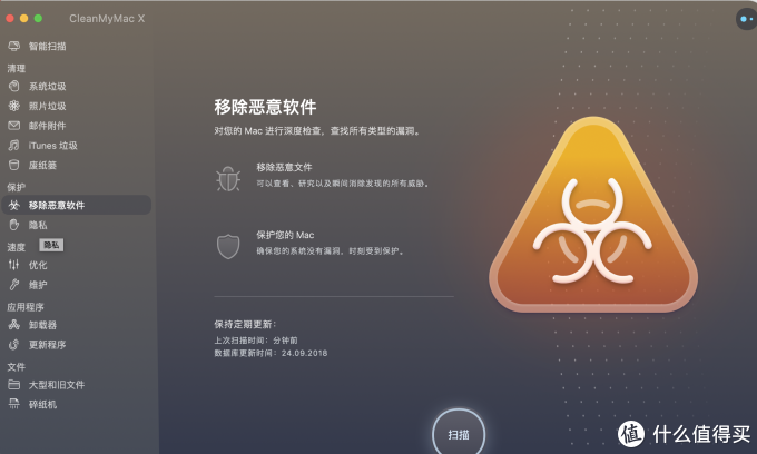 Mac到底需不需要杀毒?需要清理内存吗?