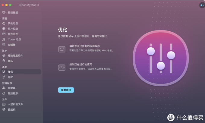 Mac到底需不需要杀毒?需要清理内存吗?