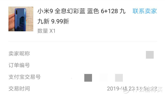 小米9与小米8