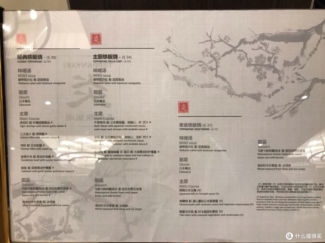 Ciao Venezia,歌诗达威尼斯首航记录 (下)