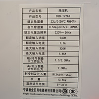 德业DYD-T22A3除湿机使用总结(湿度|模式|噪声|关机)