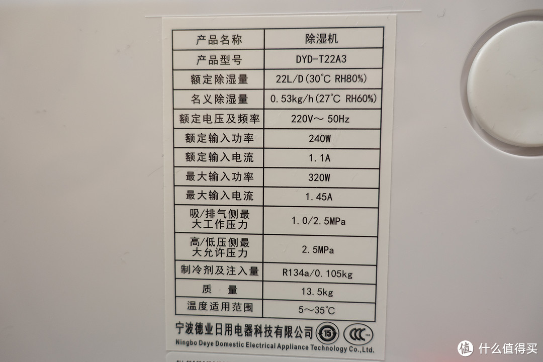 备战梅雨季节，德业DYD-T22A3除湿机开箱体验