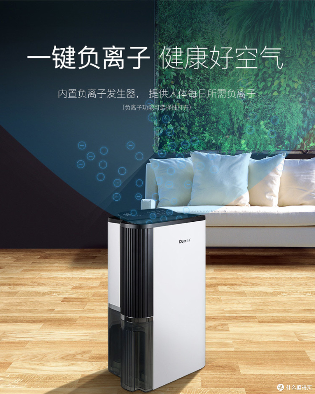 备战梅雨季节，德业DYD-T22A3除湿机开箱体验