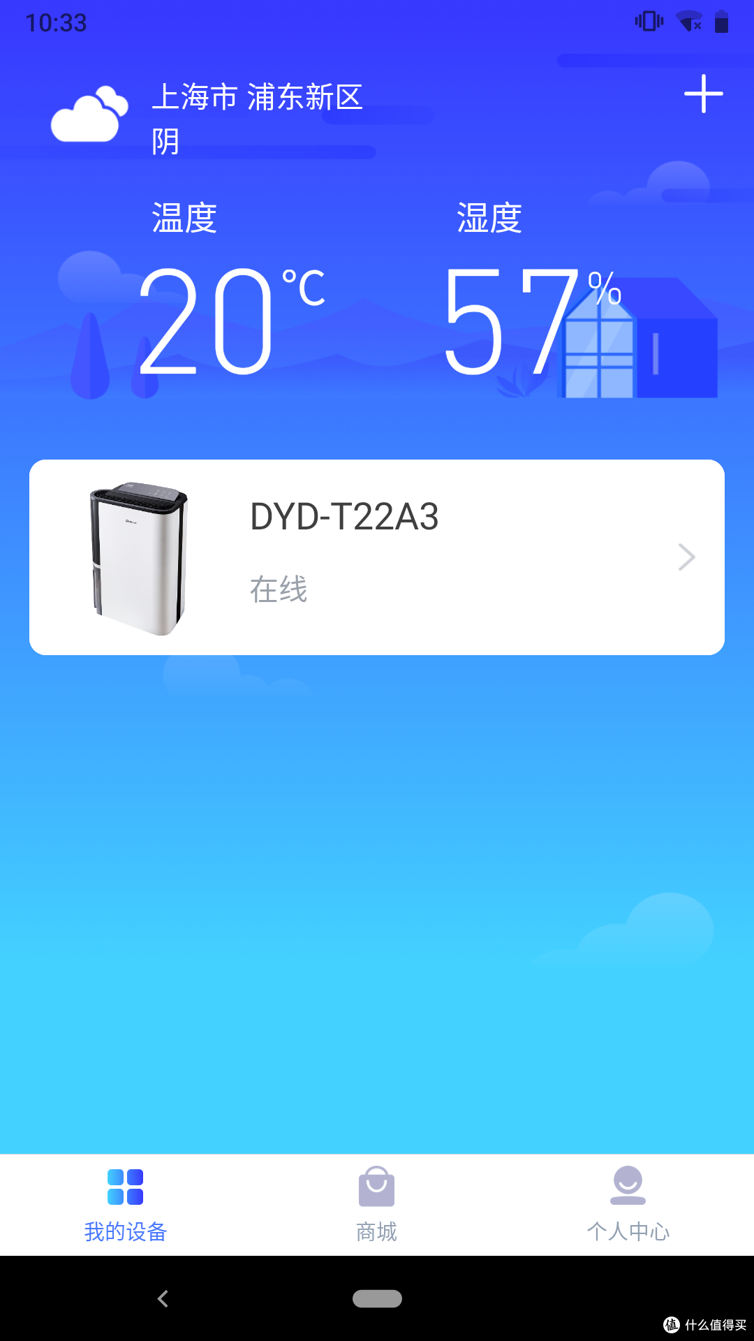 备战梅雨季节，德业DYD-T22A3除湿机开箱体验