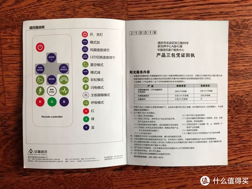 爱国者八度空间c5 pro开箱