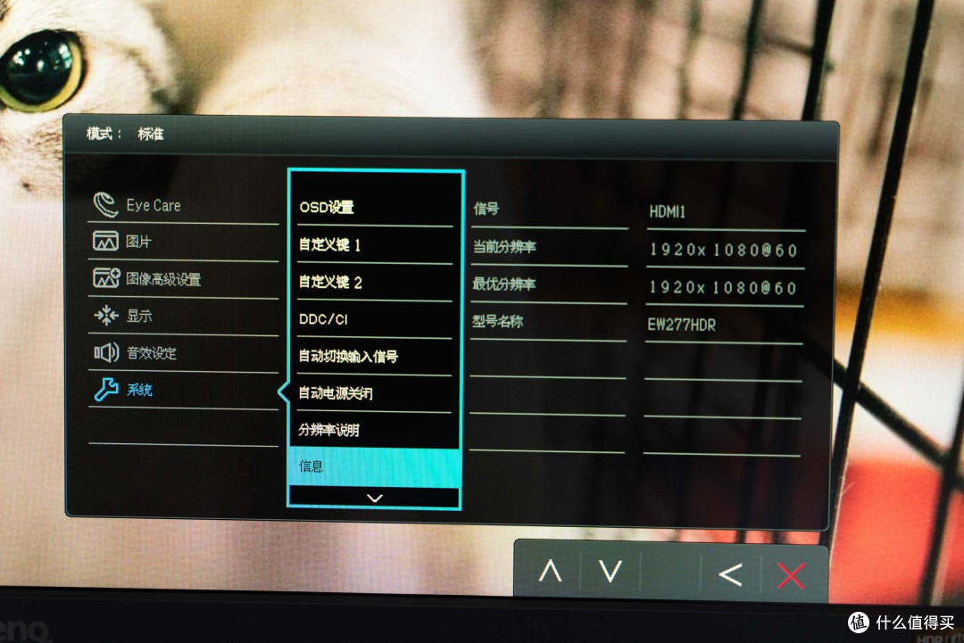 是时候换个护眼大屏的显示器了—明基EW277HDR