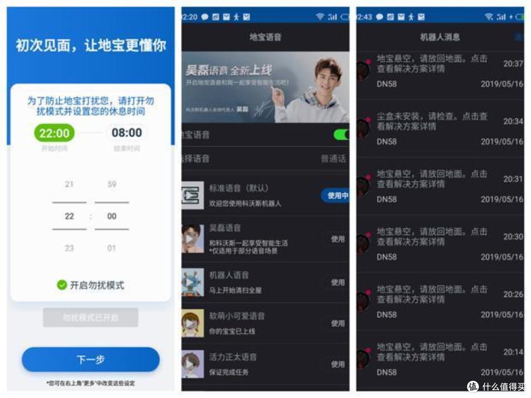 不会响指,扫地却玩得贼溜 科沃斯DN58漫威定制款扫地机器人评测