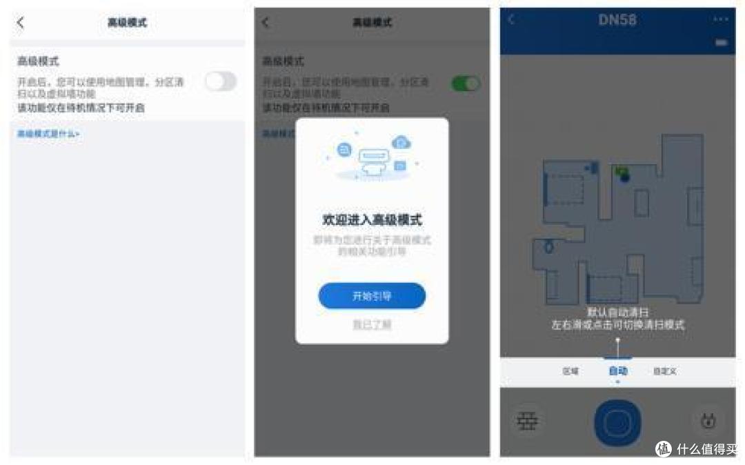 不会响指,扫地却玩得贼溜 科沃斯DN58漫威定制款扫地机器人评测