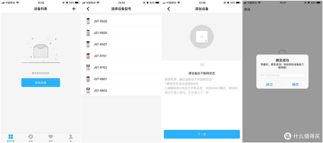 售价近万,主打免安装、RO反渗透、3秒即热的碧云泉JST-R702净饮一体机体验
