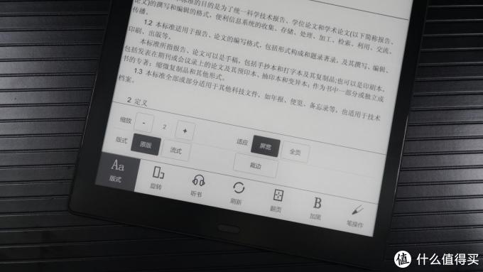 能写能听的看论文神器,汉王电纸书ED310评测体验