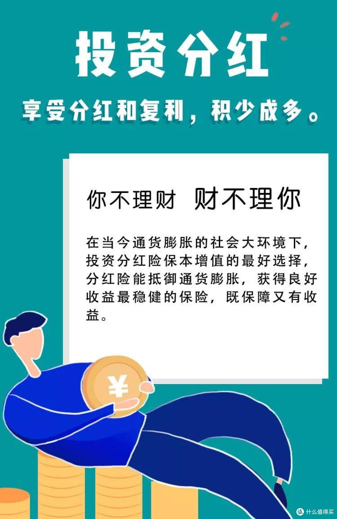 人生必备的8张保单,你家有几张?