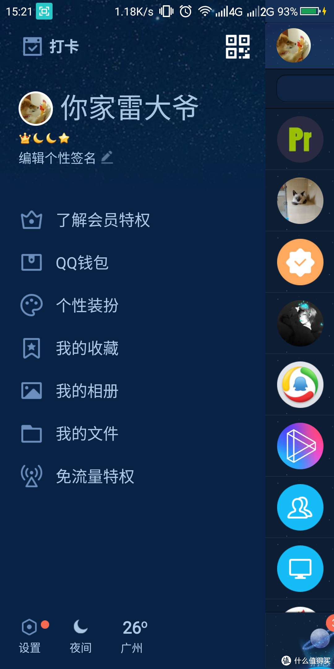 就凭这个新功能，QQ 完爆微信！