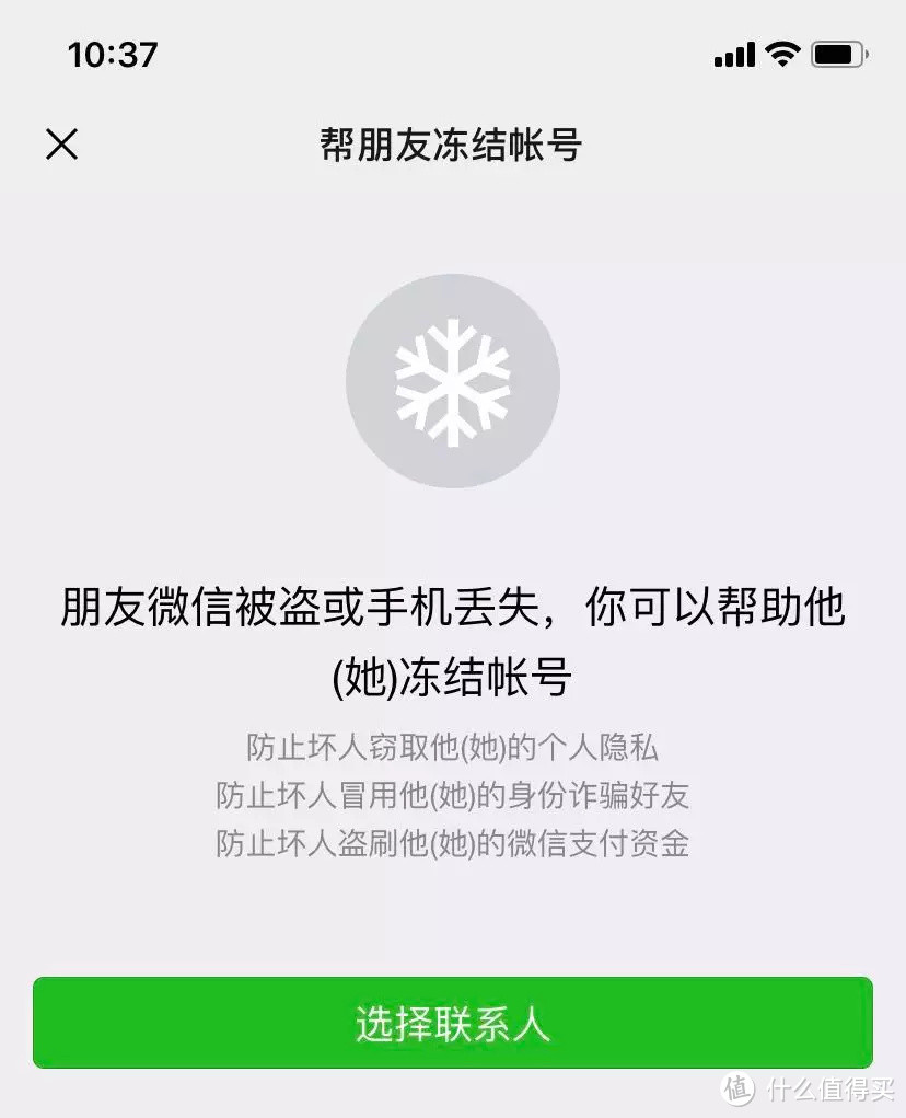 9个微信最新实用技巧第二波：屏蔽隐私追踪，查看聊天亲密度，关闭九宫格广告