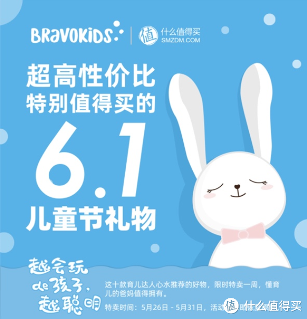 新物种之物语——BravoKids——百思童年