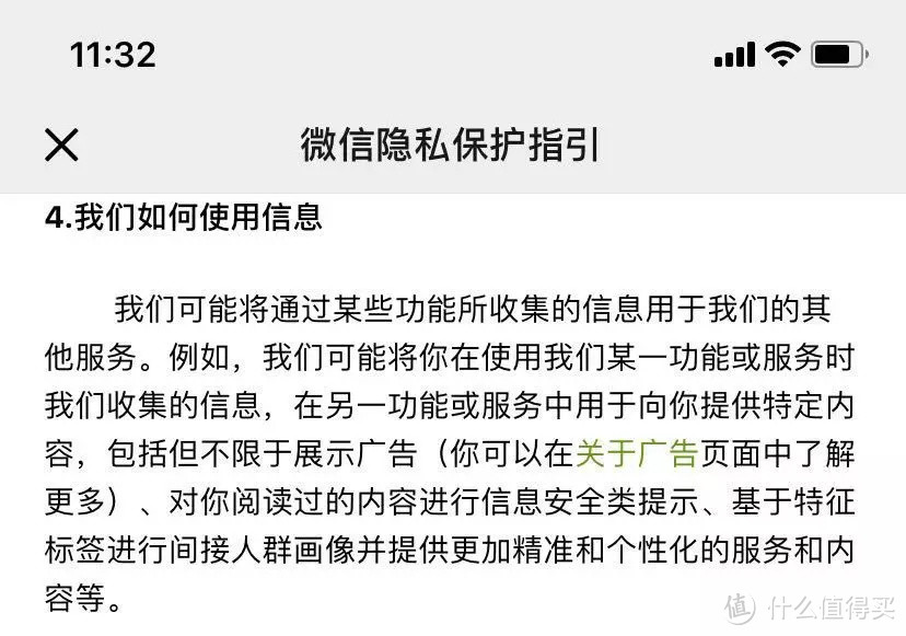 9个微信最新实用技巧第二波：屏蔽隐私追踪，查看聊天亲密度，关闭九宫格广告