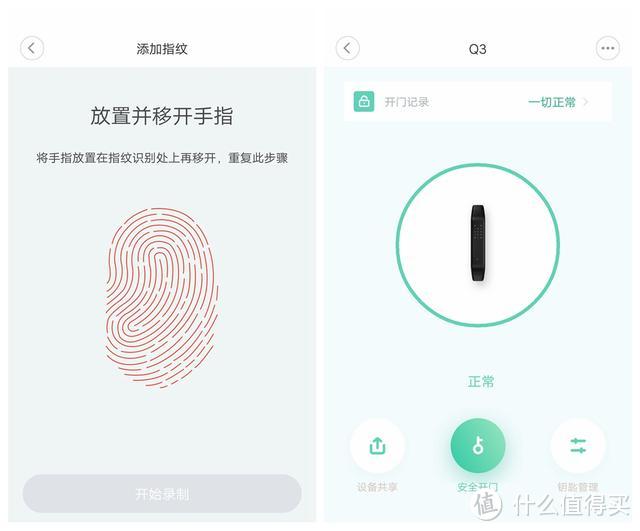 德施曼新品小嘀Q3上线小米有品,与米家APP一起保卫财产安全