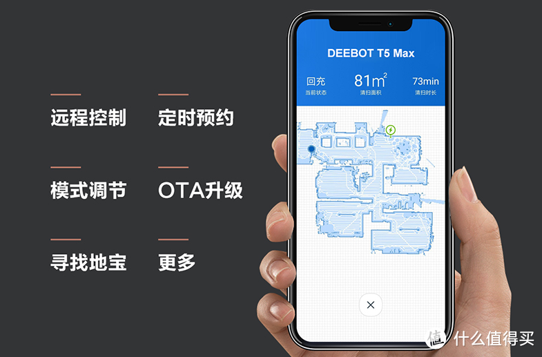 高效智能新秀替换我的老古董—科沃斯机器人DEEBOT T5扫地机器人测评