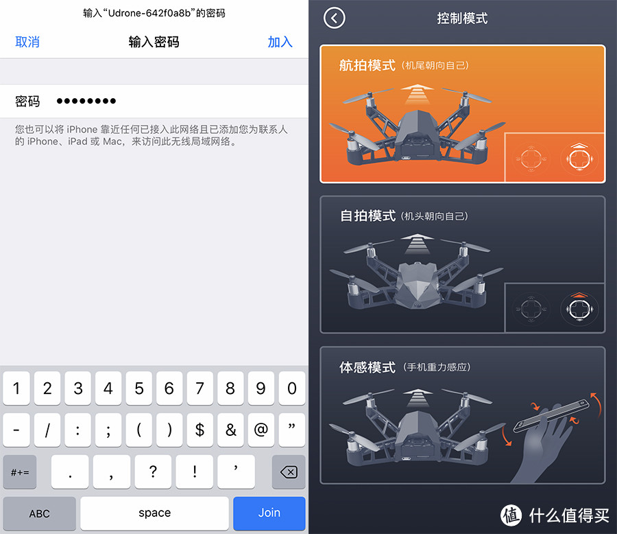 冥想之力翱翔天空 UDrone意念无人机评测