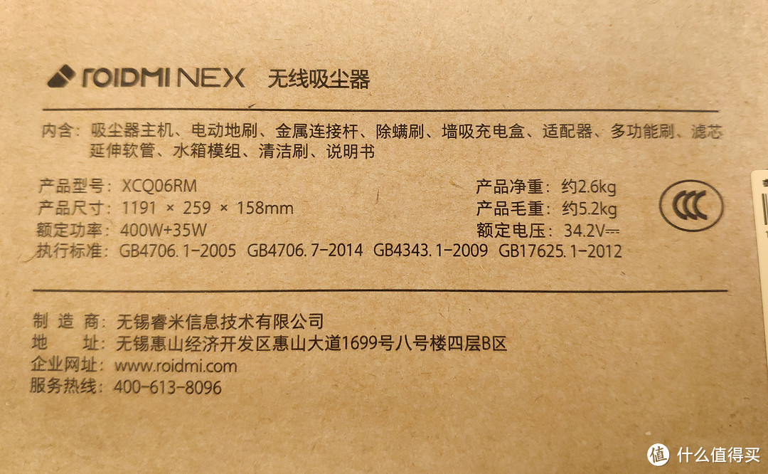 吸拖一体无线吸尘器初体验 —— 睿米 NEX 无线吸尘器（水墨白 ）使用报告