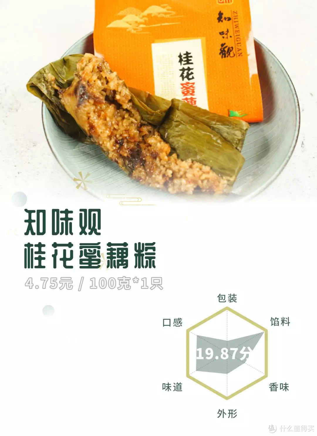 吃过31种粽子之后，我们发现...