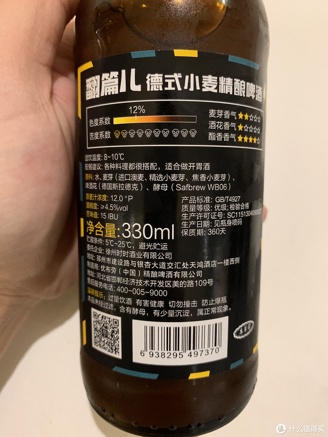 快过期了，还能买来喝吗？——四款临期精酿啤酒试饮品荐