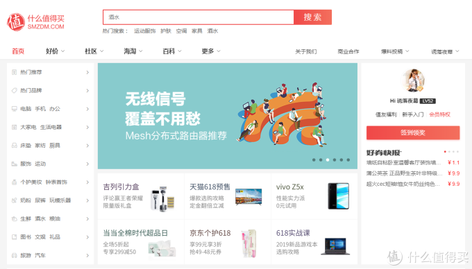 618省钱攻略都有啥？谁说对了就给ta——2019款全新攻略等你来拿