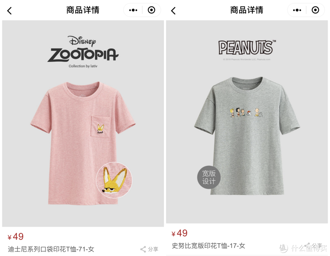 没有实拍也能买?4年老用户教你新手也能快速掌握的诚衣挑选技巧