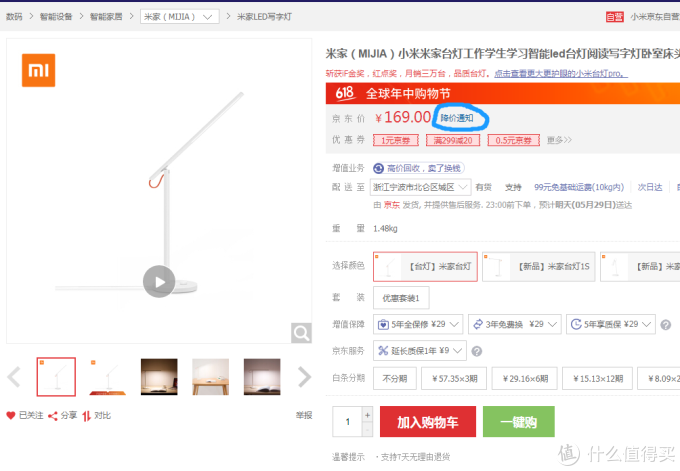 618省钱攻略都有啥？谁说对了就给ta——2019款全新攻略等你来拿