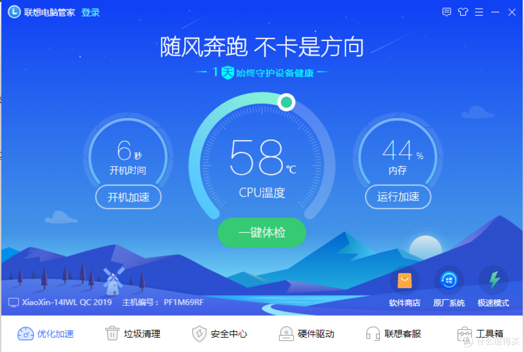 青春最好的礼物!良心优品联想小新青春版评测