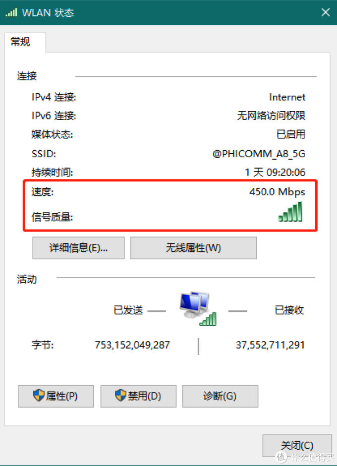 提升网速的五个实用技巧