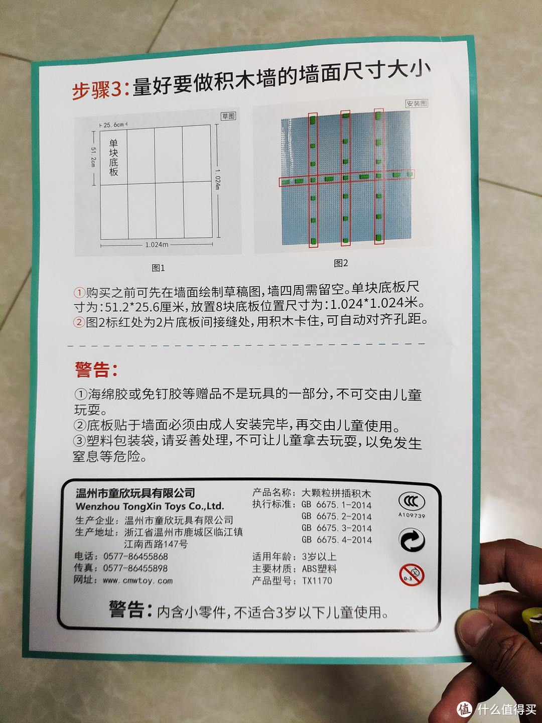 六一儿童节不知道买什么礼物？翻遍了全站3岁内宝宝玩具的晒单，我买了它：乐高积木墙