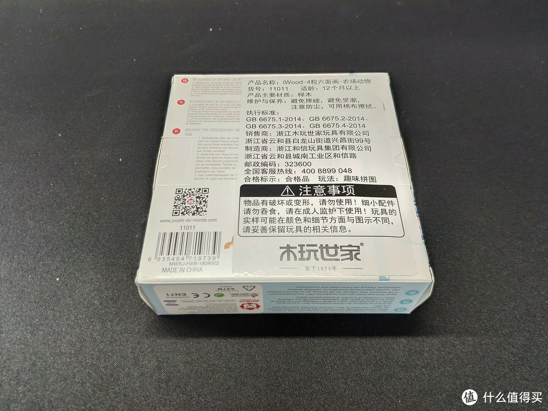 六一儿童节不知道买什么礼物？翻遍了全站3岁内宝宝玩具的晒单，我买了它：六面立体积木