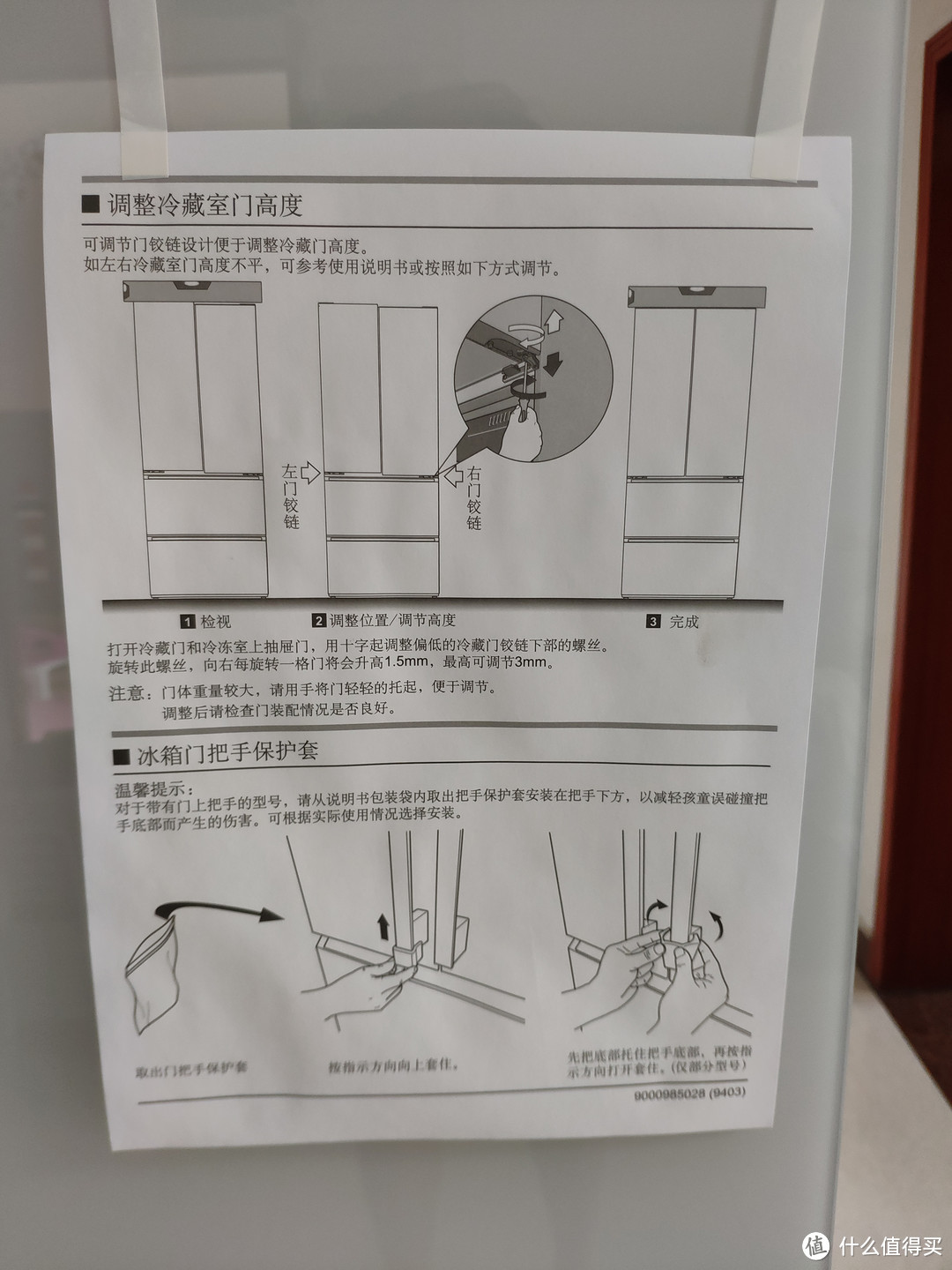 大件家电别选错 博世（BOSCH） 484升 变频混冷无霜 多门冰箱购买使用评测