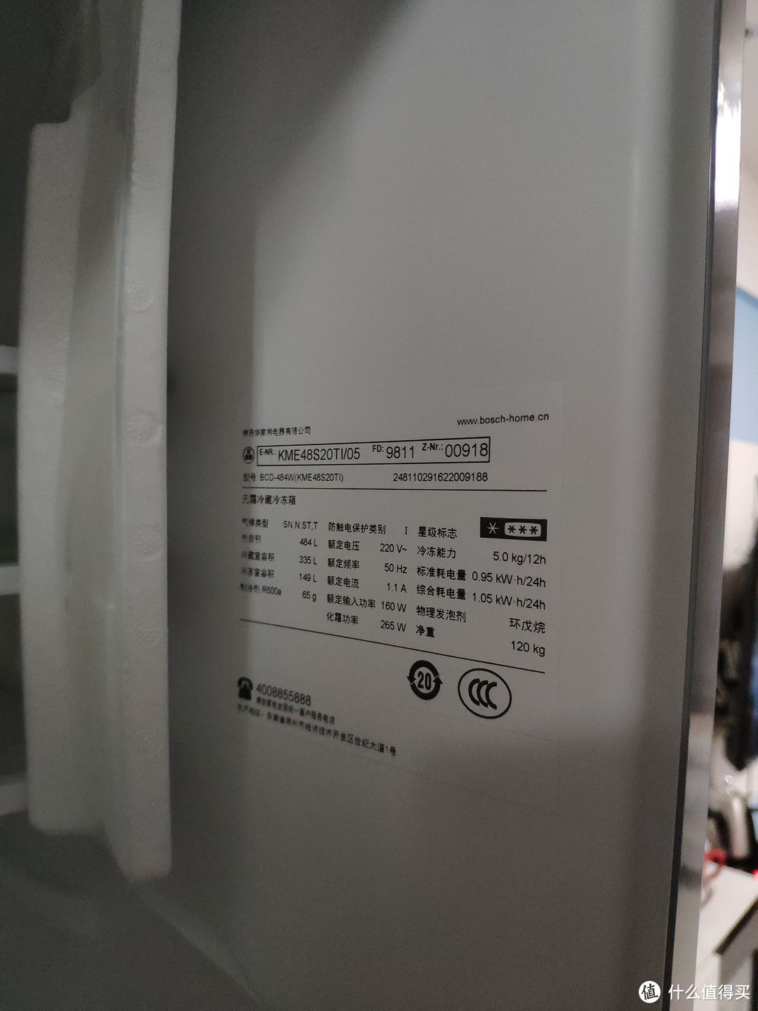 大件家电别选错 博世（BOSCH） 484升 变频混冷无霜 多门冰箱购买使用评测
