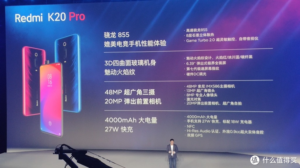 Redmi K20 Pro：成也萧何，败也萧何！