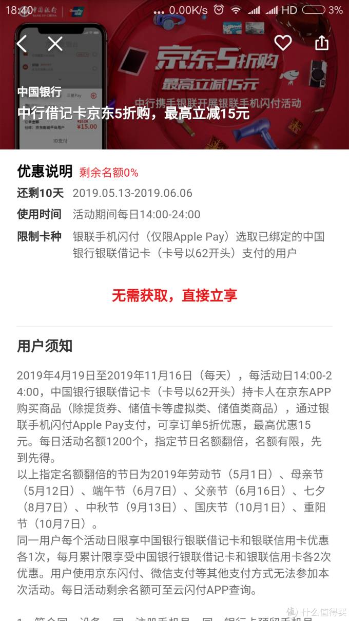 618省钱攻略都有啥？谁说对了就给ta——2019款全新攻略等你来拿